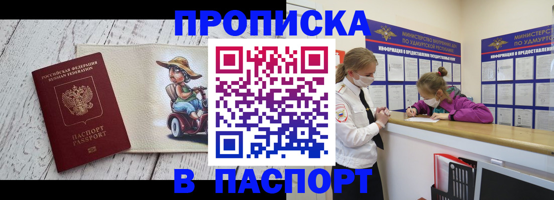 прописка ребенка в ХМАО