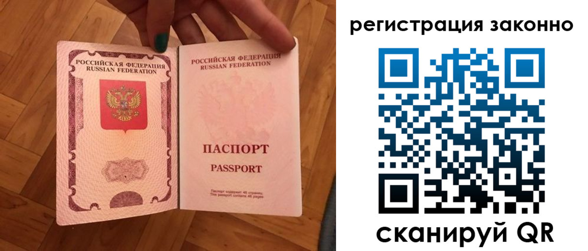 временная регистрация купить в ХМАО