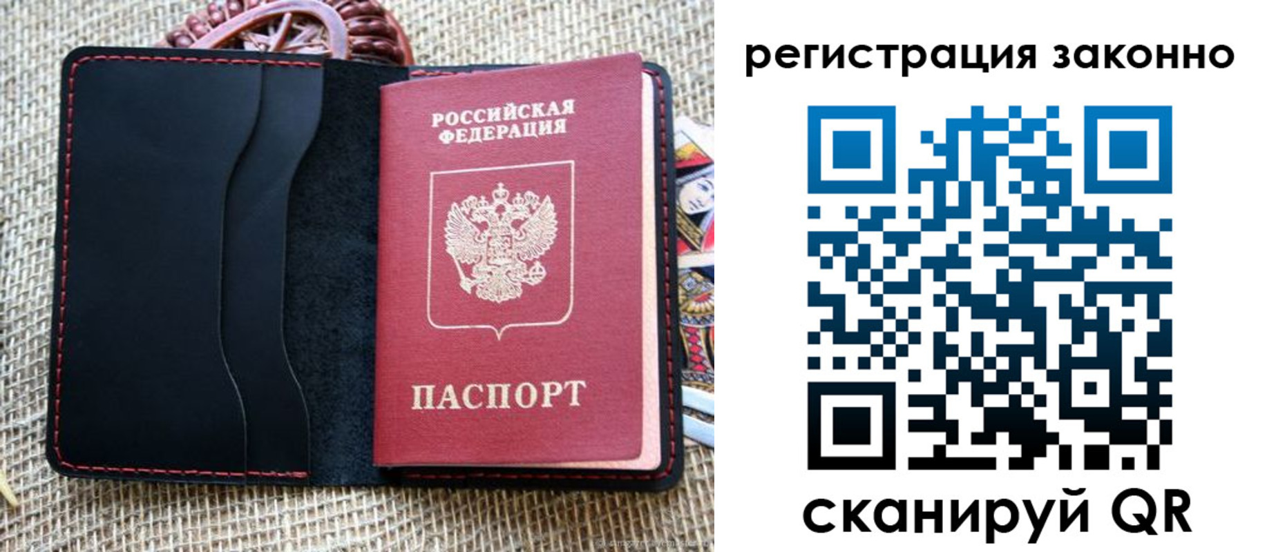 прописка законно в ХМАО