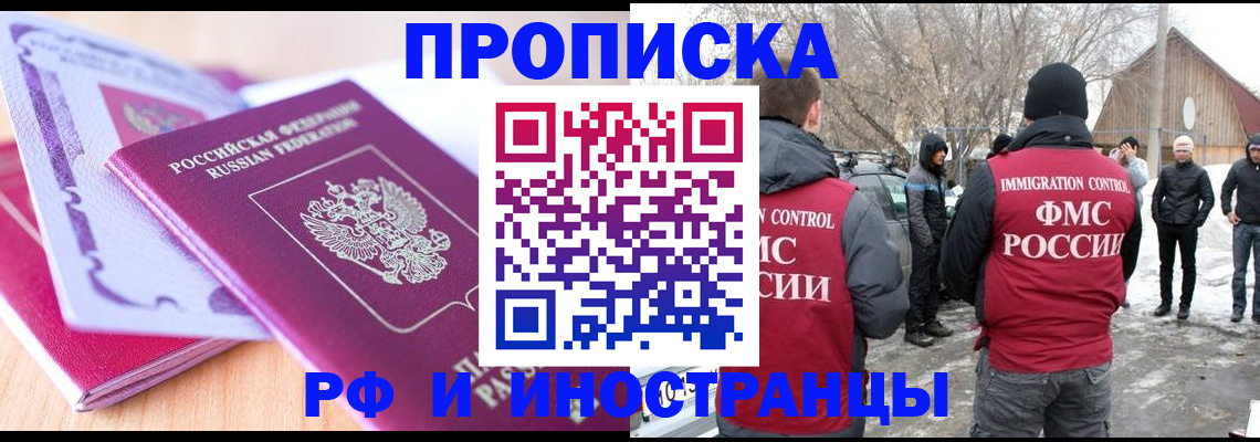 прописка штамп в ХМАО