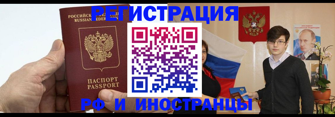 временная регистрация недорого в ХМАО