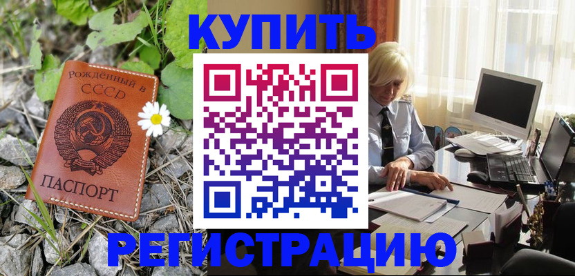 временная регистрация поиск в ХМАО