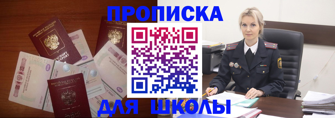 временная регистрация купить в ХМАО