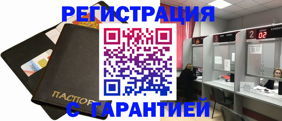 временная регистрация недорого в ХМАО