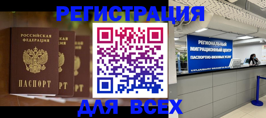 прописка от собственника в ХМАО