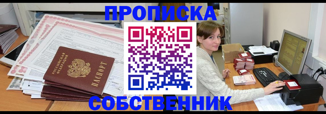 временная регистрация в квартире в ХМАО