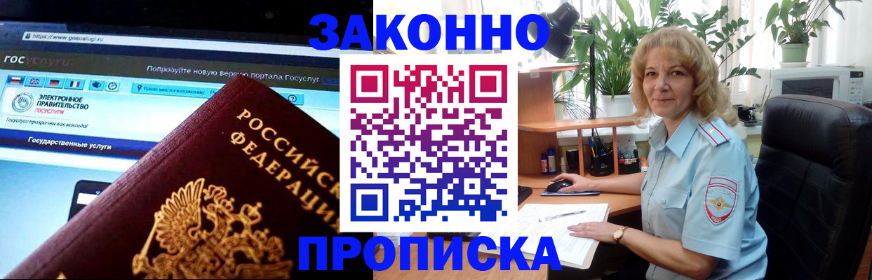 прописка ребенка в ХМАО