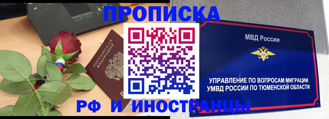 прописка иностранных граждан в ХМАО