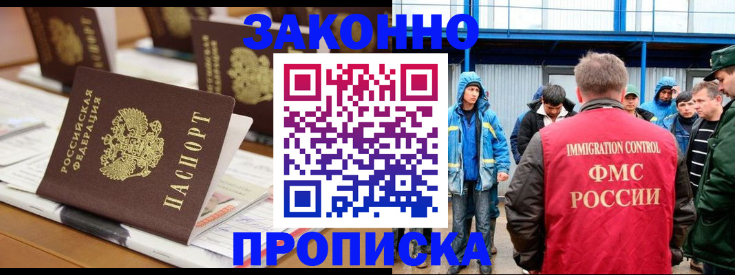 прописка поиск в ХМАО