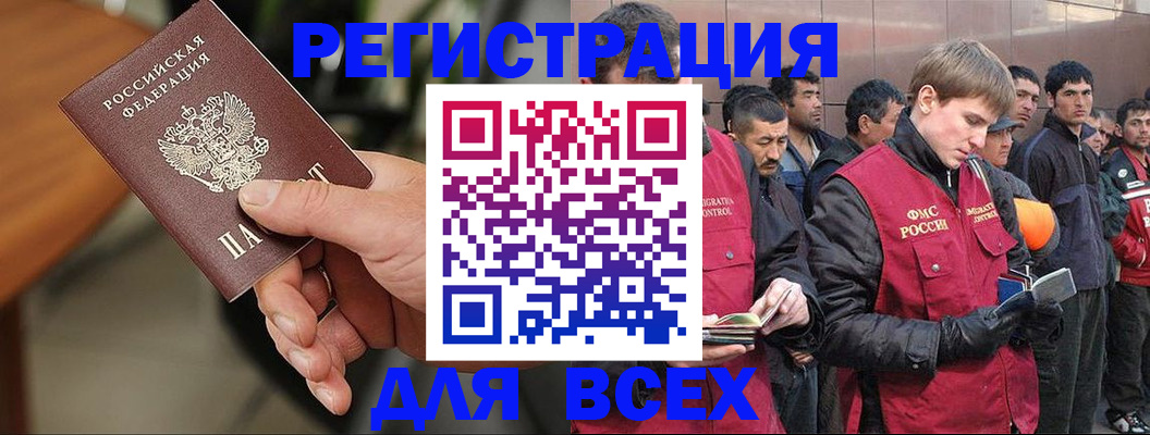 прописка паспорт в ХМАО