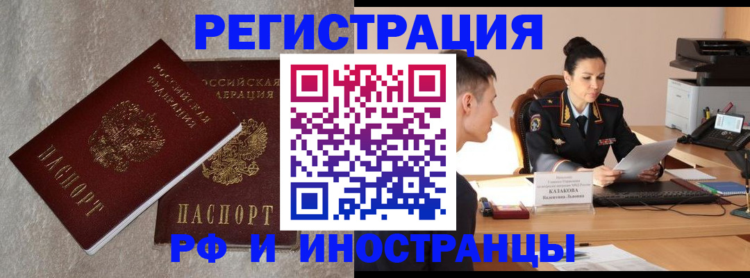 временная регистрация законно в ХМАО