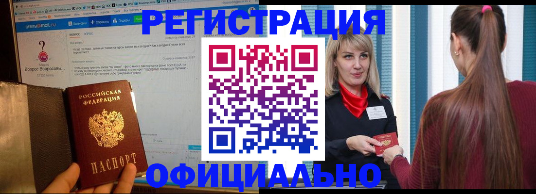 временная регистрация законно в ХМАО